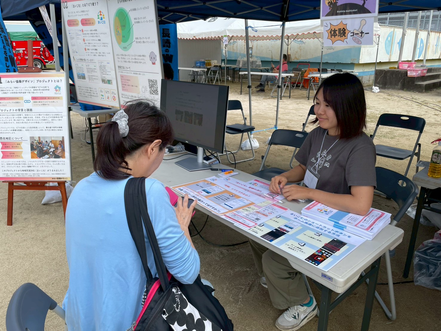 みらい協働デザイン - 画像2