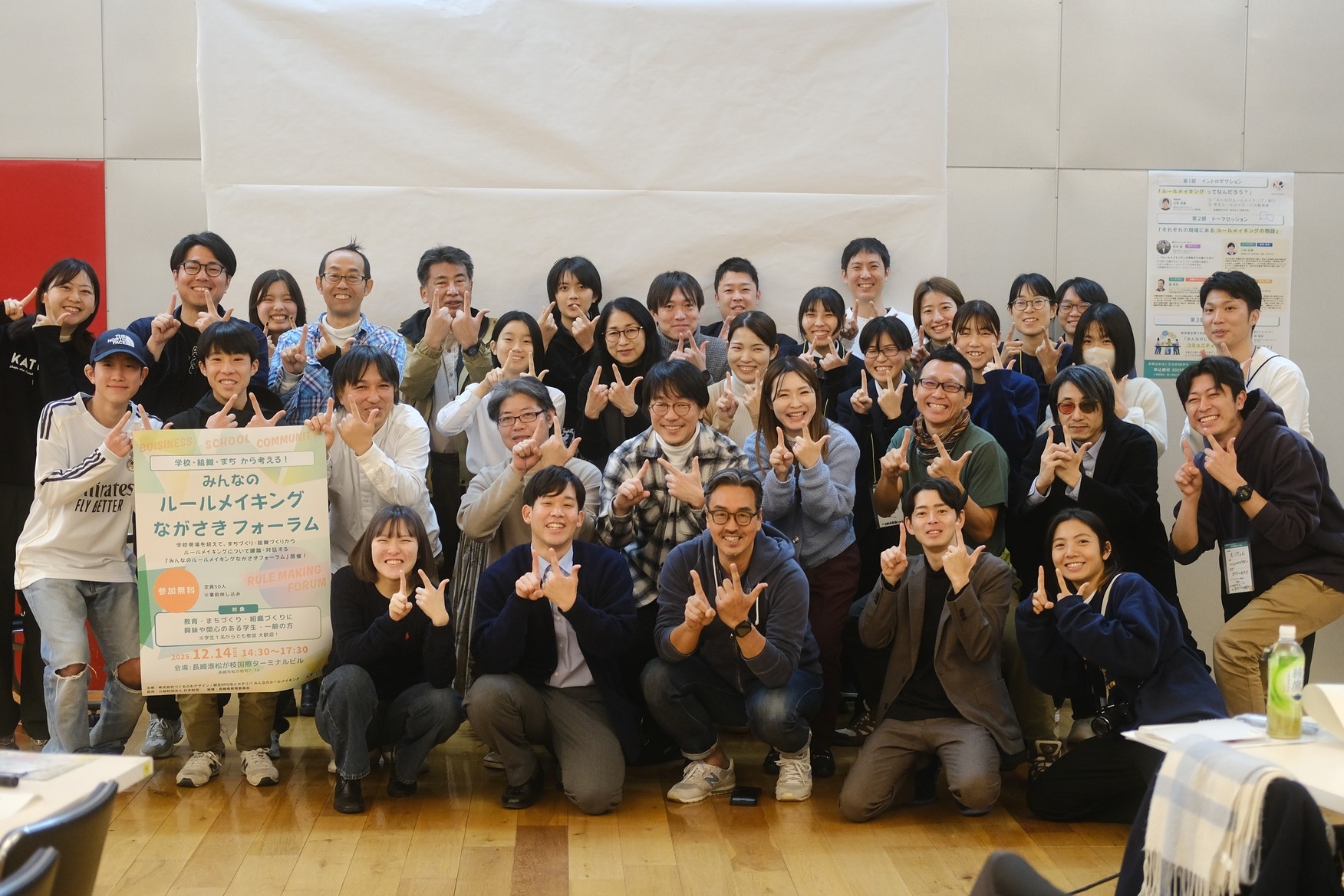 みんなのルールメイキング(九州エリア地域パートナー) - 画像1